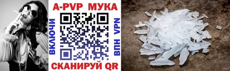 Купить  Катайск  APVP мука 
