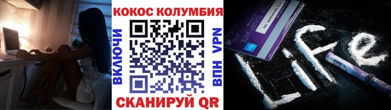 Купить где  Катайск  КОКАИН Колумбийский 