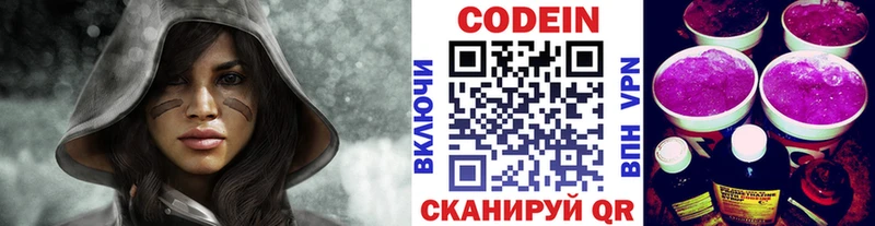 Codein напиток Lean (лин) Катайск