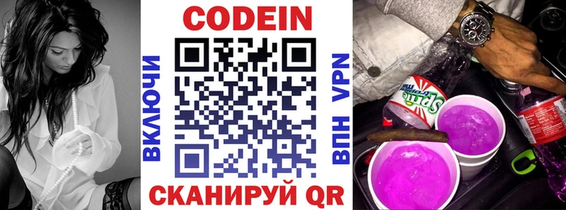 Купить закладки  Катайск  Кодеин напиток Lean (лин) 