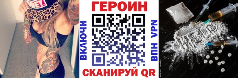 Героин VHQ  Купить  Катайск 