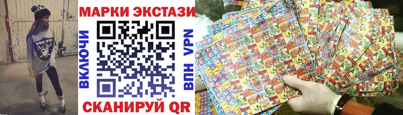 Марки 25I-NBOMe 1,8мг  Купить закладки  Катайск 